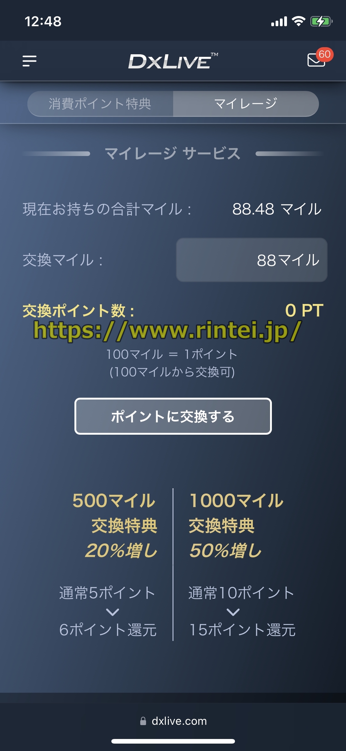 DXLIVE