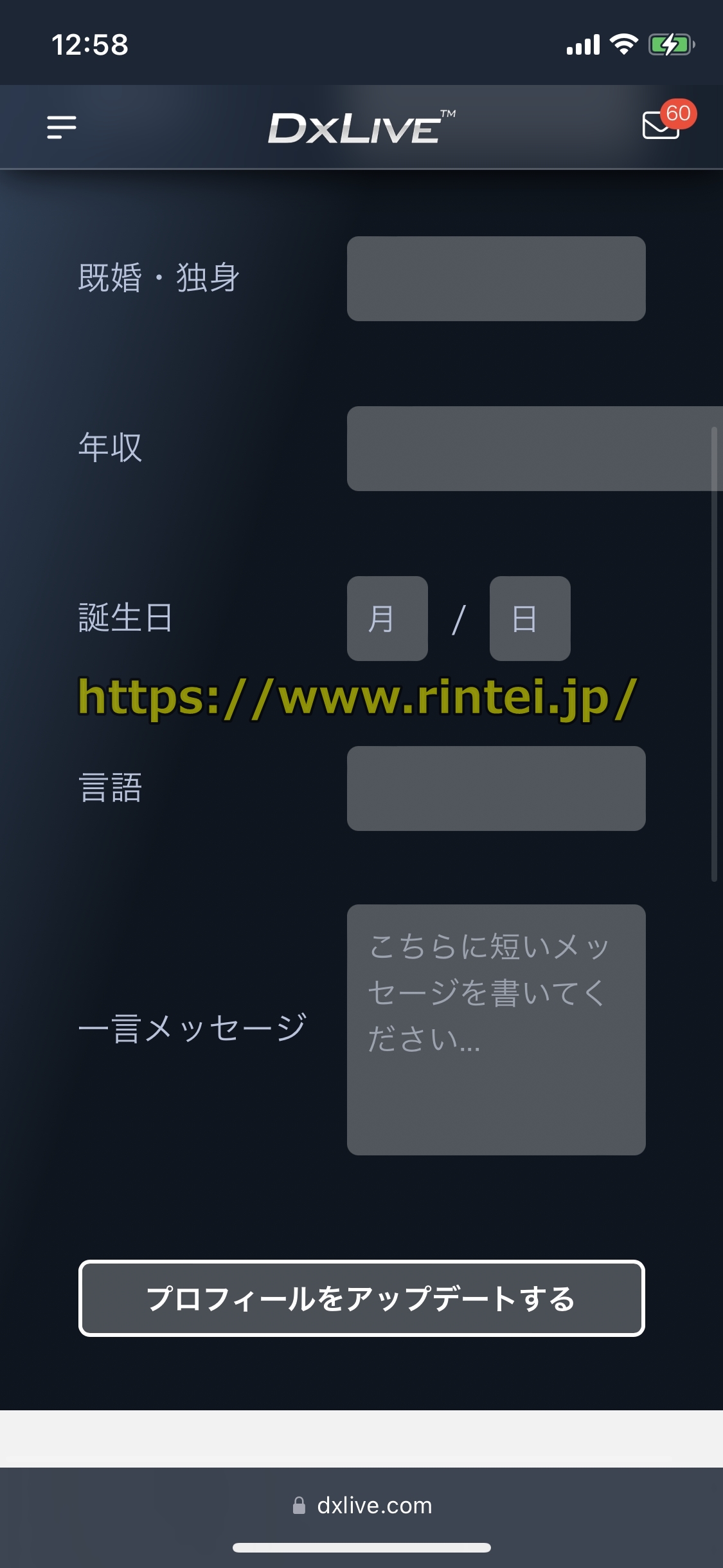 DXLIVE