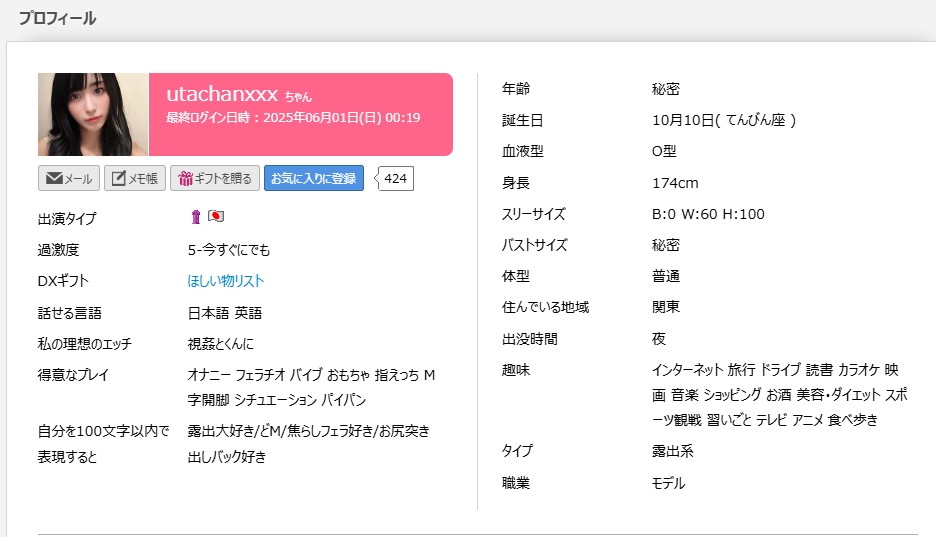 DXLIVE